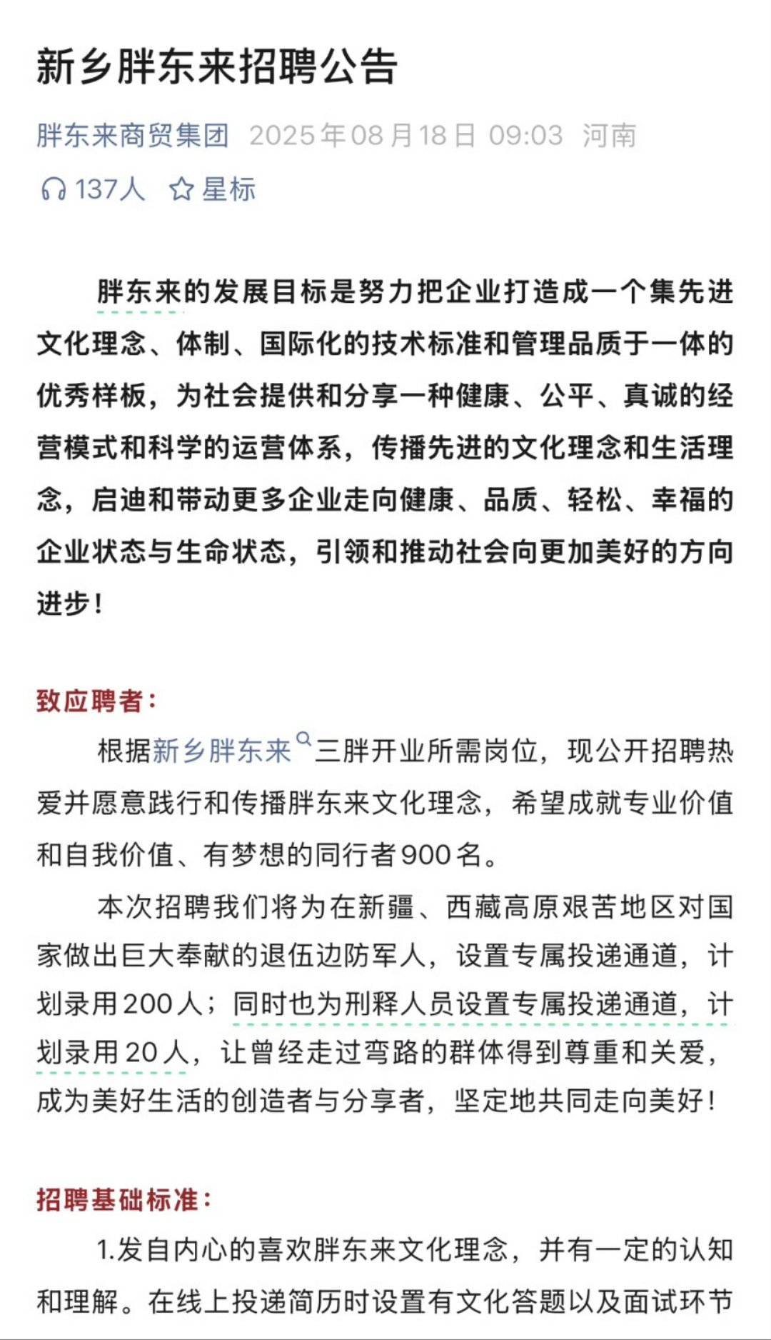 大窑吨吨瓶升级上市,中粮可乐西安项目将投产,王老吉WALOVI国际罐全球首发……