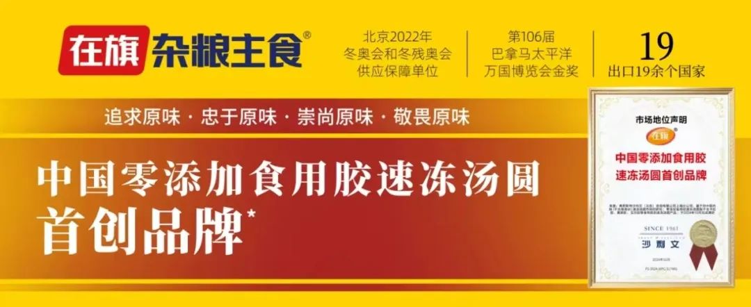 专访在旗董事长张胜利：破局杂粮主食，引领健康升级丨千企千商⑥