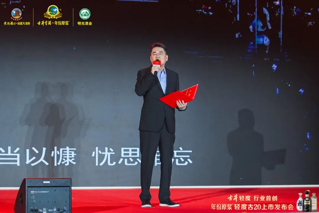 蔡学飞:古井贡酒以“轻度”破局,是名酒,亦是民酒!