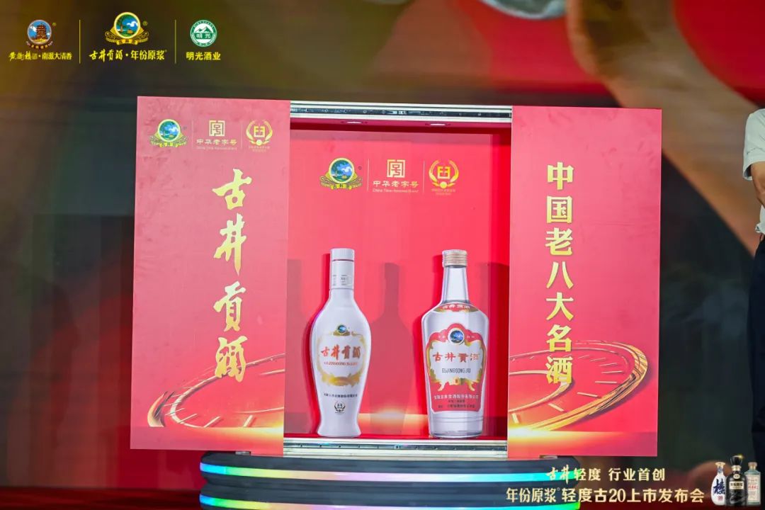 蔡学飞:古井贡酒以“轻度”破局,是名酒,亦是民酒!