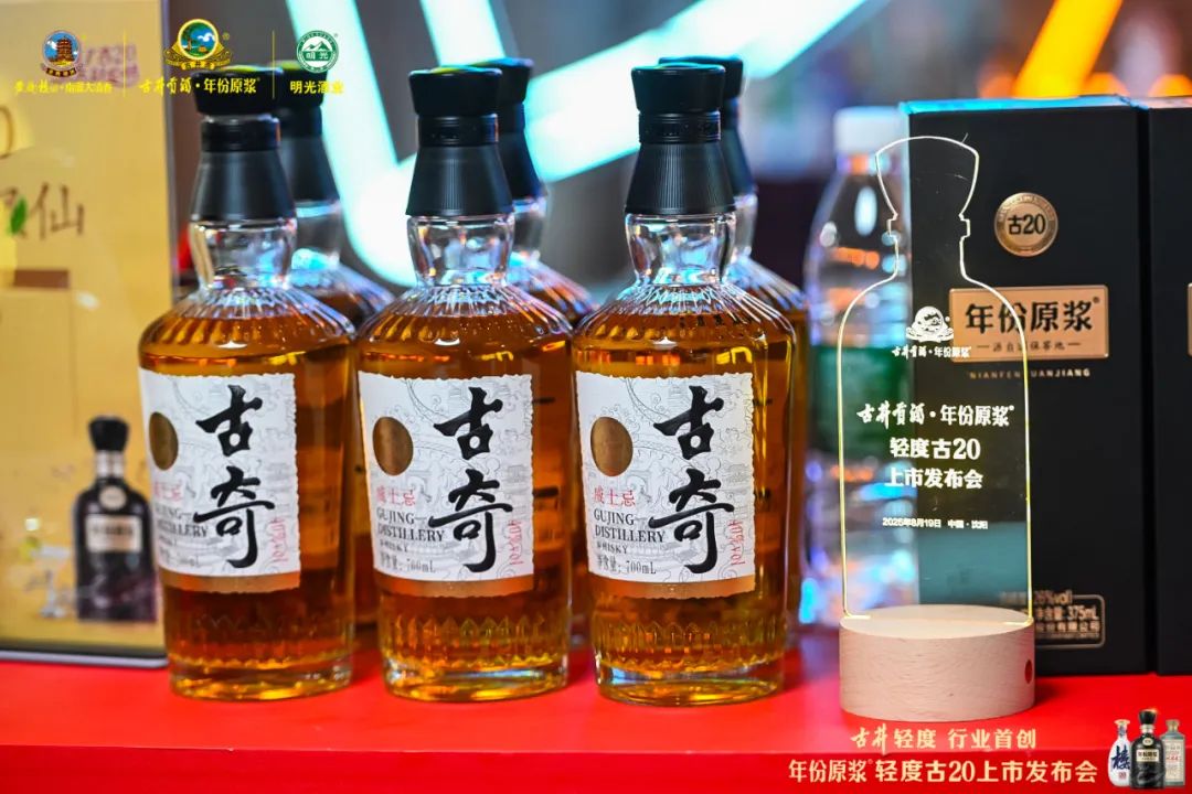 蔡学飞:古井贡酒以“轻度”破局,是名酒,亦是民酒!