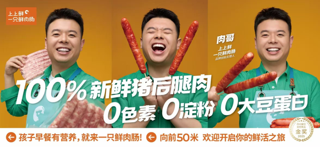 对话上上鲜一只鲜肉肠创始人张巍：单店日销11.4万，菜单越薄利润越厚？