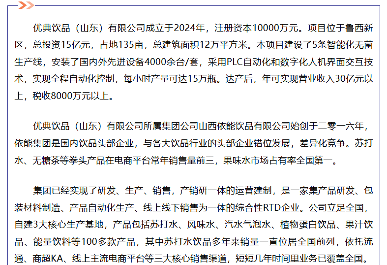 冲击30亿年销,依能悄悄占领货架