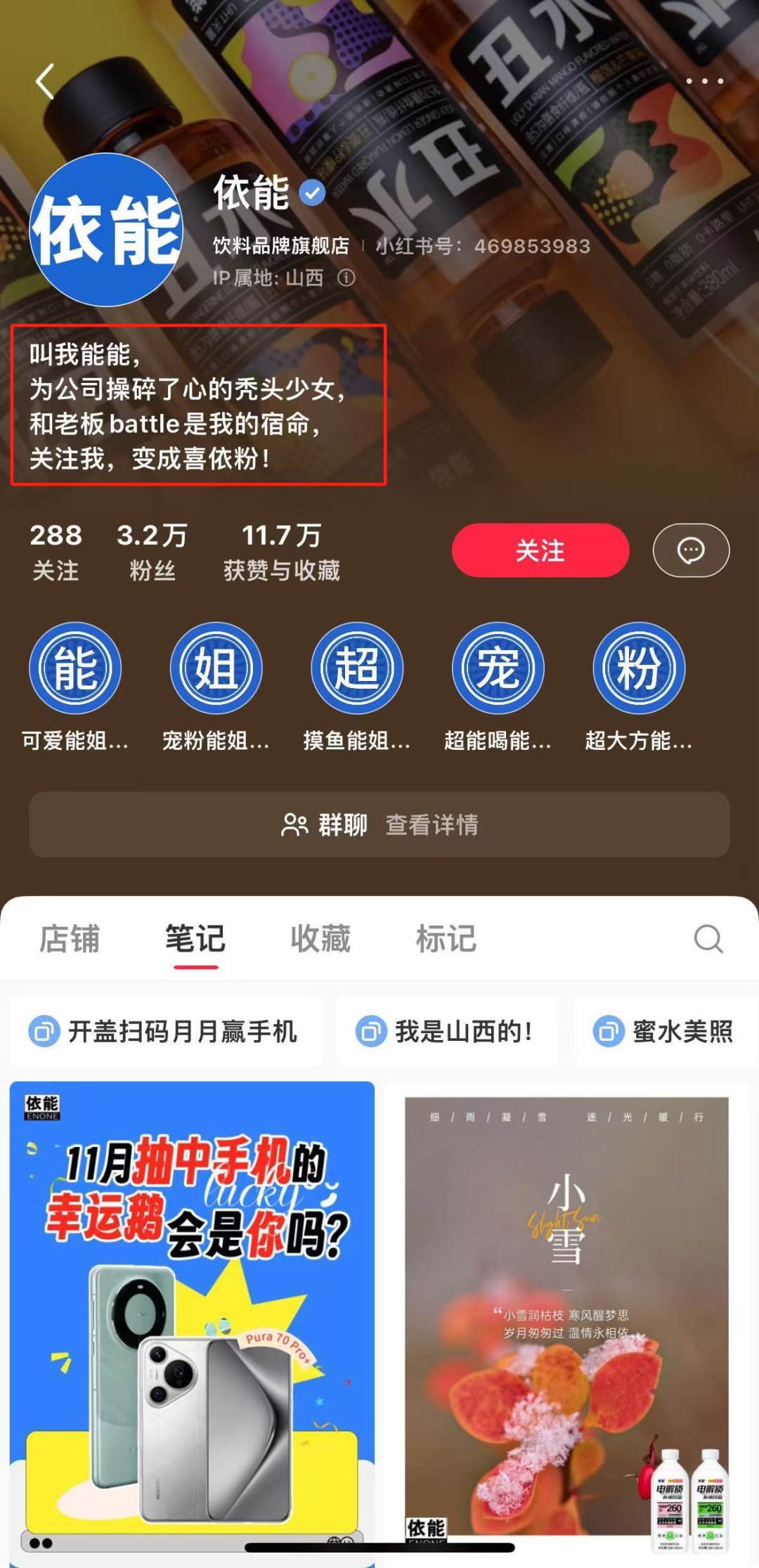 冲击30亿年销,依能悄悄占领货架