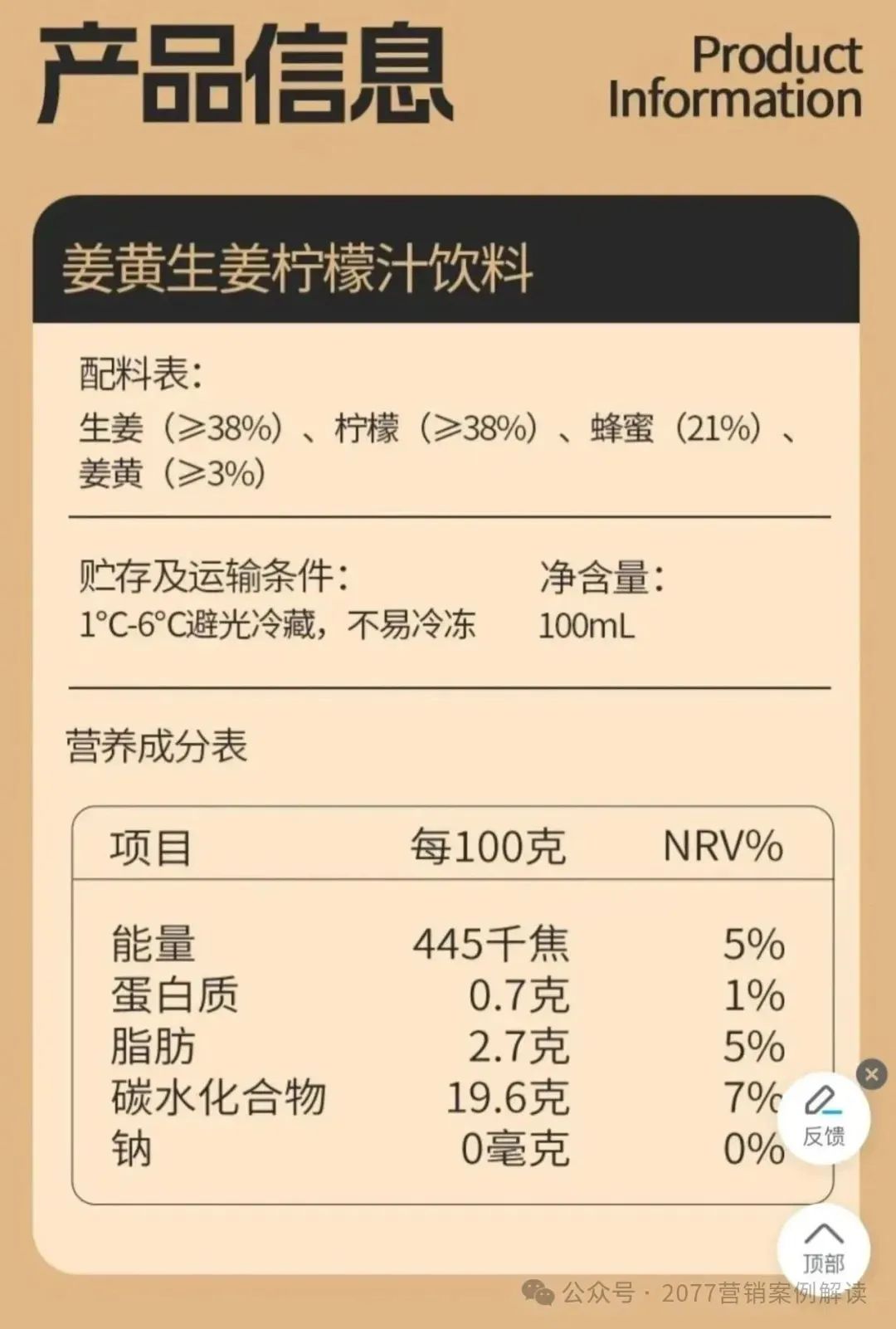 .9元/100mL的“白人中药”,在盒马卖爆了"