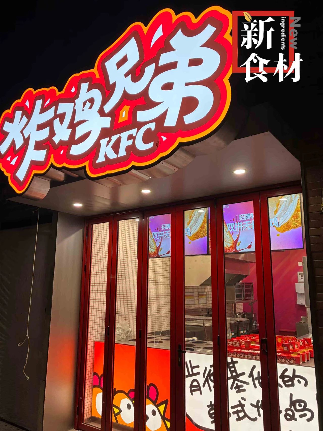 人均消费20+,肯德基开“炸鸡店”!餐饮大牌为何偏爱“吃鸡”?