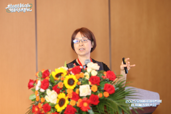 025全国校园营养餐高质量发展大会:从“安全”到“营养”,共筑未来健康基石"
