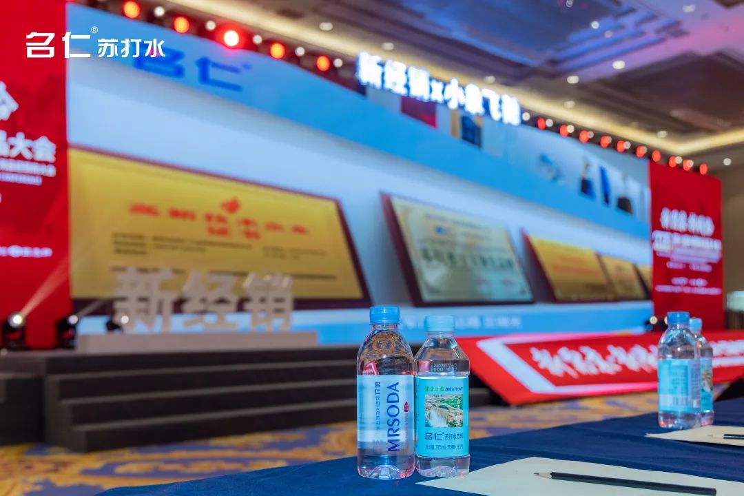 引领快消品新风向,名仁苏打水以“双场景”战略营销破局