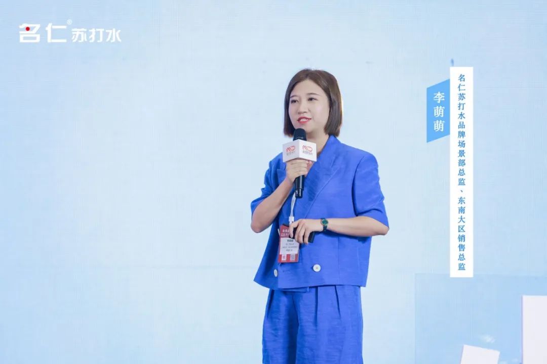 引领快消品新风向,名仁苏打水以“双场景”战略营销破局