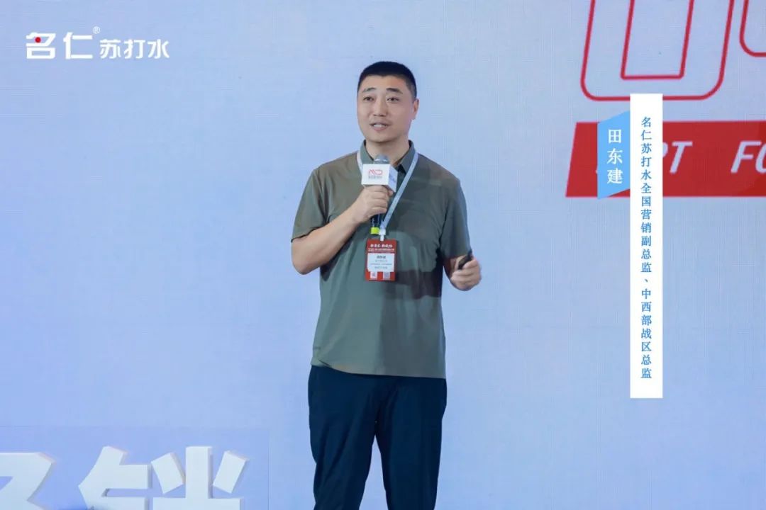 引领快消品新风向,名仁苏打水以“双场景”战略营销破局