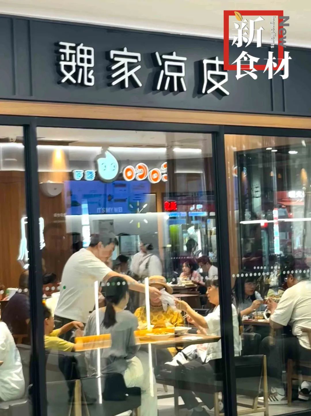 向平台说不!魏家凉皮:打响连锁餐饮关停外卖的第一枪