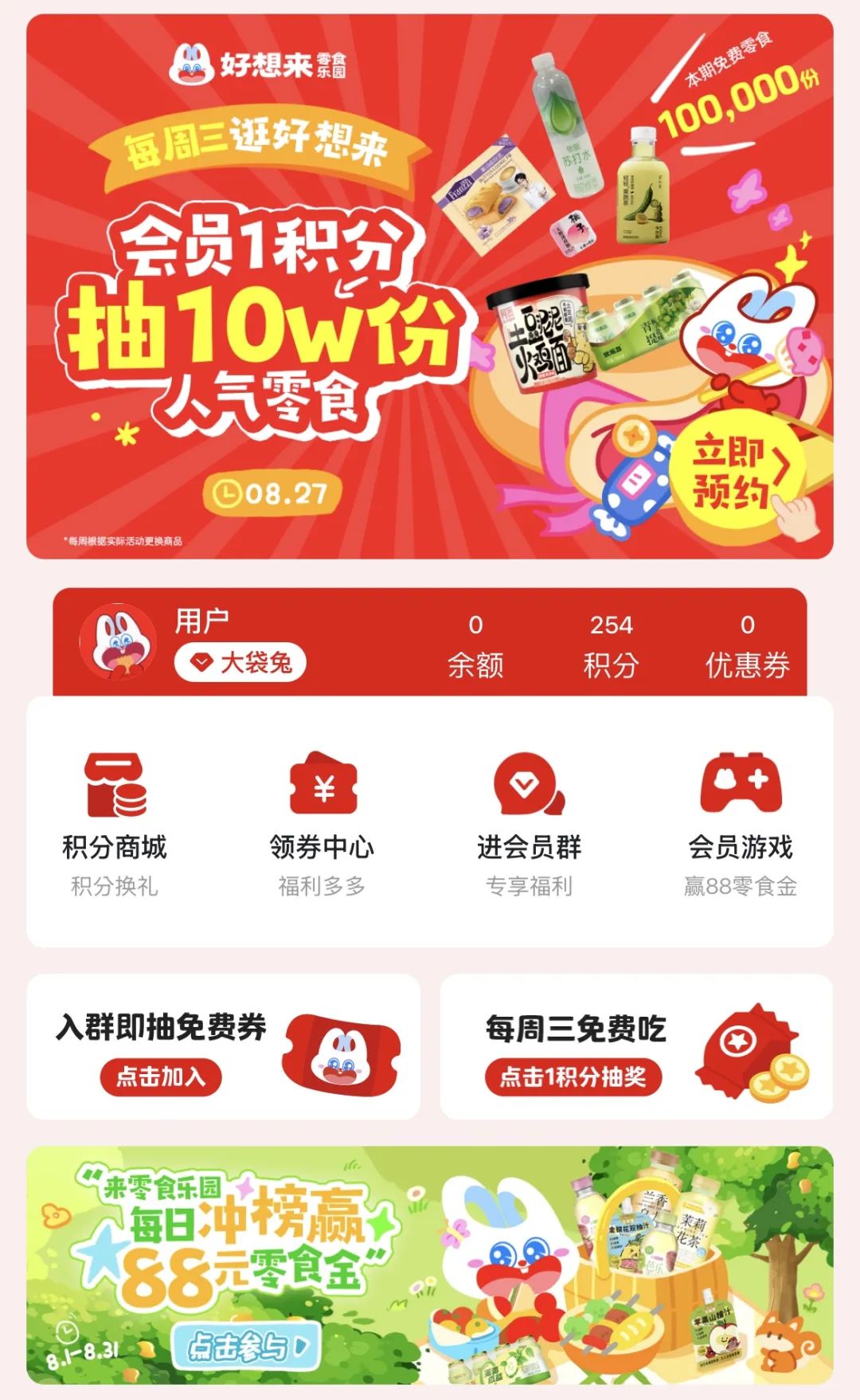 万辰集团冲刺港交所,旗下量贩零食业务交出“亮眼答卷”