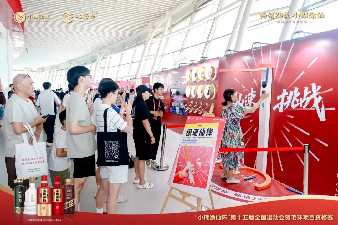 热血羽球盛宴落幕,小糊涂仙以体育为媒,共绘幸福生活画卷