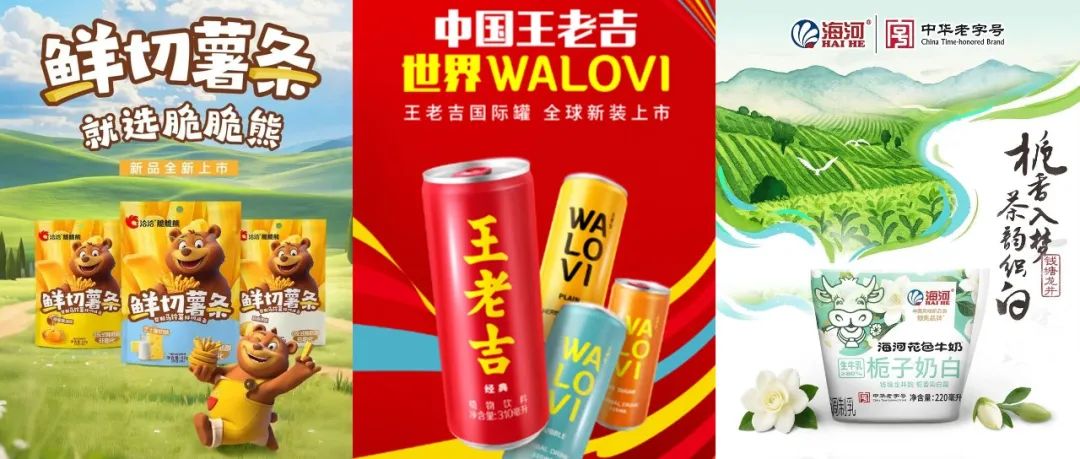 本周荐新 | 洽洽「脆脆熊鲜切薯条」全新上市，王老吉推出全球新装「国际罐（WALOVI）」……