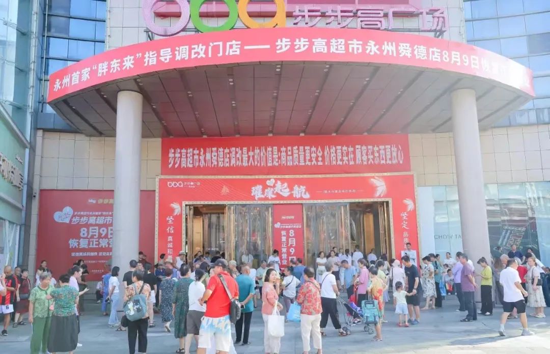 食业周报丨万辰集团拟赴港上市、京东折扣超市首店开业、人民日报专访于东来…