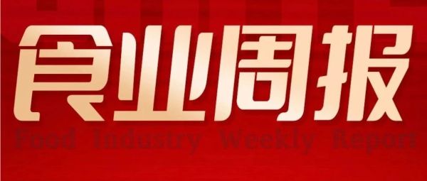 食业周报丨万辰集团拟赴港上市、京东折扣超市首店开业、人民日报专访于东来…