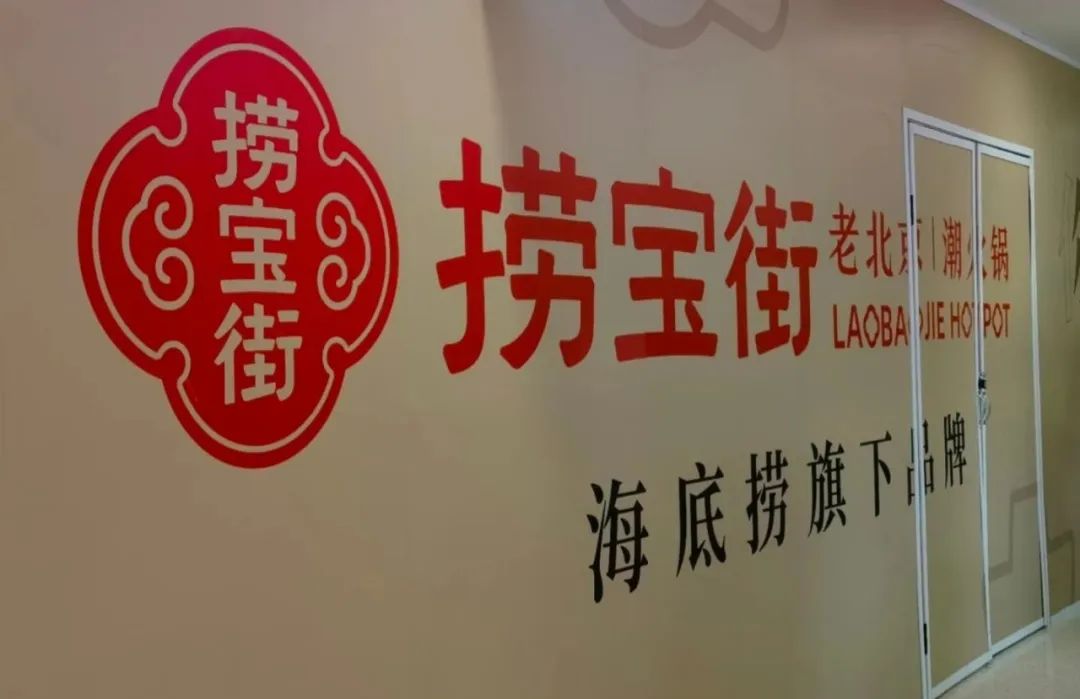 海底捞推新品牌“捞宝街”；双汇卤味新品上市；牧原上半年赚了105亿；金锣年产值超300亿丨一周热点