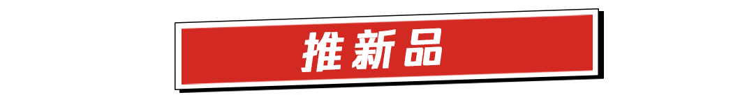 海底捞推新品牌“捞宝街”；双汇卤味新品上市；牧原上半年赚了105亿；金锣年产值超300亿丨一周热点
