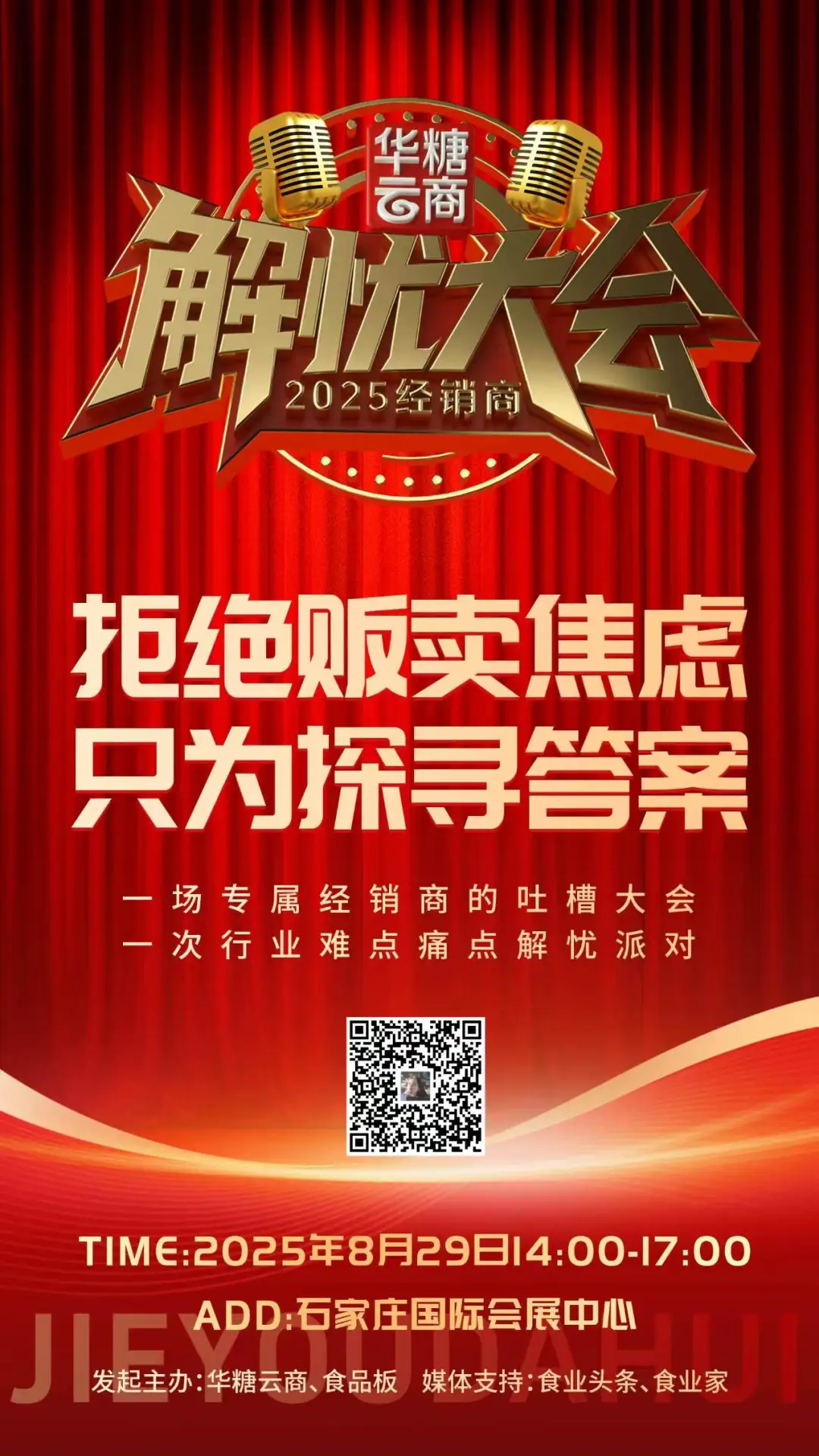 打透“校园与台球厅”,真意商贸孙春兵用“趋势选品”实现“跨品类增长”!