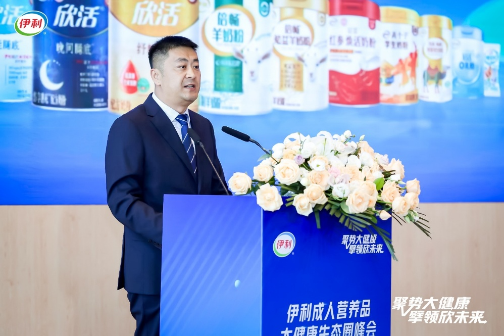 抢占万亿赛道新风口,伊利瞄准“银发经济”开启战略布局!