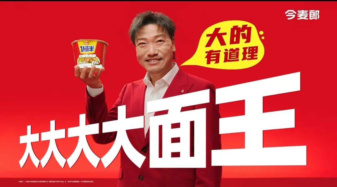 今麦郎大面王携手贾冰,胖东来回应招聘系统崩溃,伊刻活泉新推养生水……