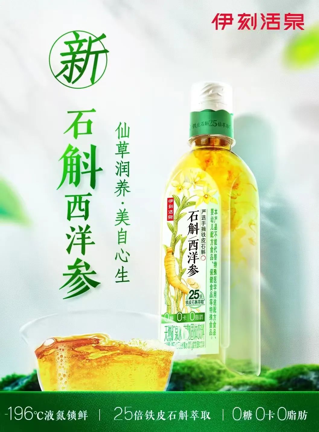 今麦郎大面王携手贾冰,胖东来回应招聘系统崩溃,伊刻活泉新推养生水……