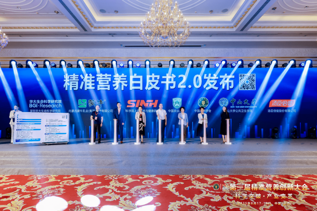 蒙牛以科技为刃、产品为盾,领跑全球精准营养赛道!