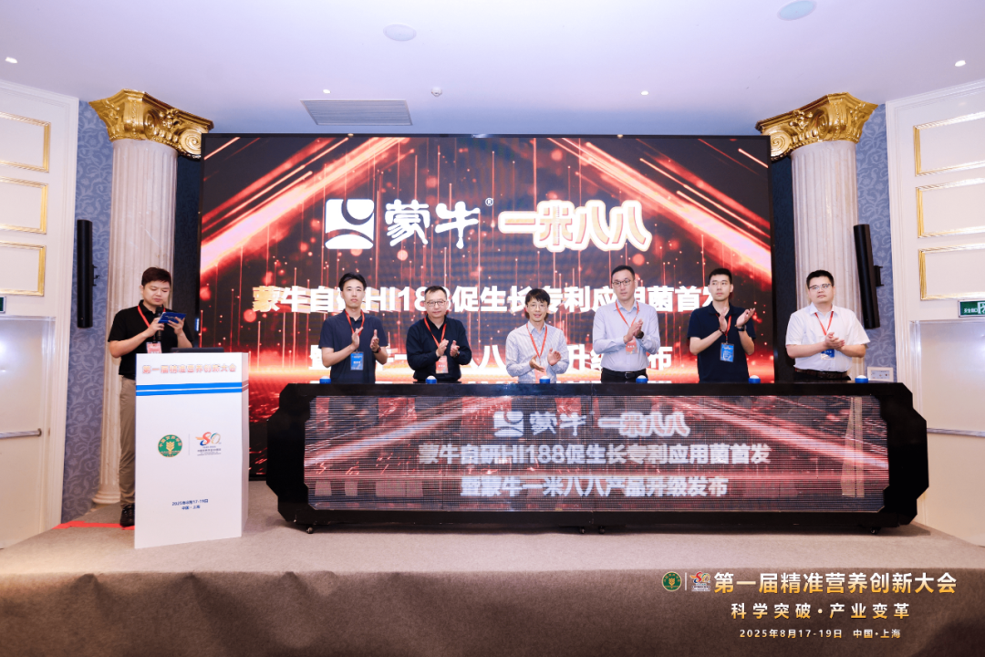 蒙牛以科技为刃、产品为盾,领跑全球精准营养赛道!