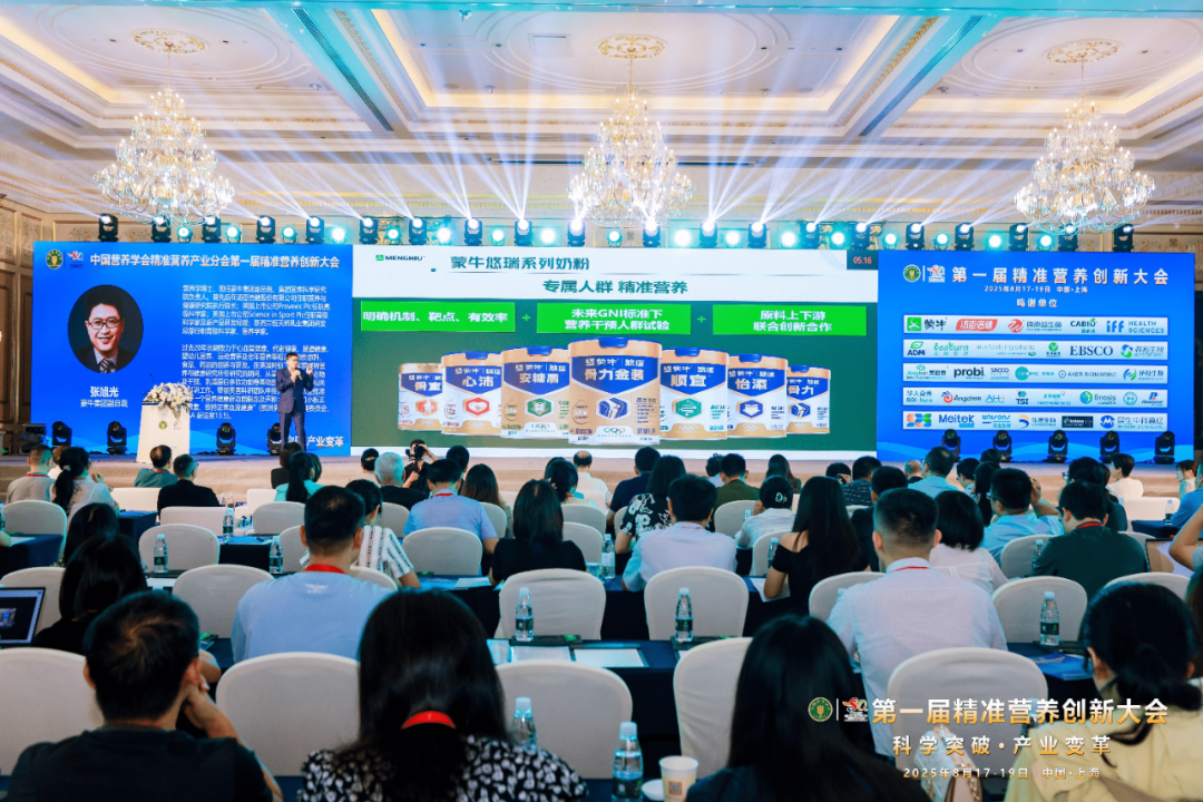 蒙牛以科技为刃、产品为盾,领跑全球精准营养赛道!