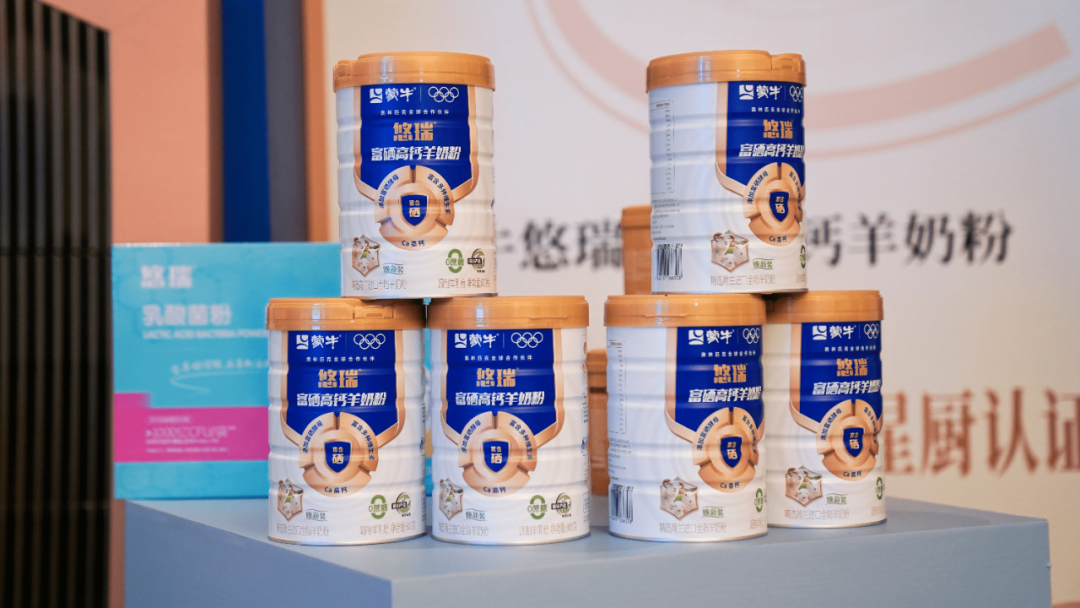 蒙牛以科技为刃、产品为盾,领跑全球精准营养赛道!