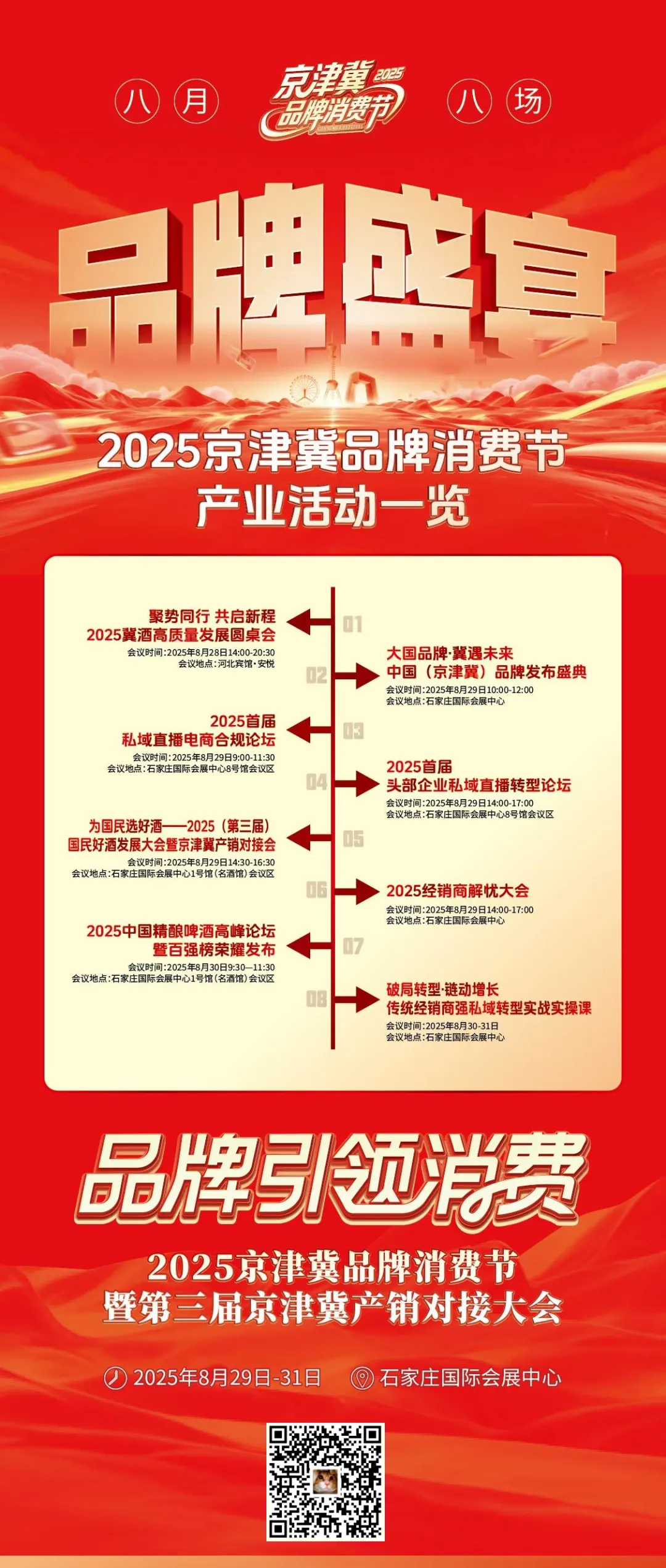 中国消费者首选品牌，伊利、蒙牛、君乐宝排第几？伊利要收购哪两家企业？这家乳企完成工商变更登记……