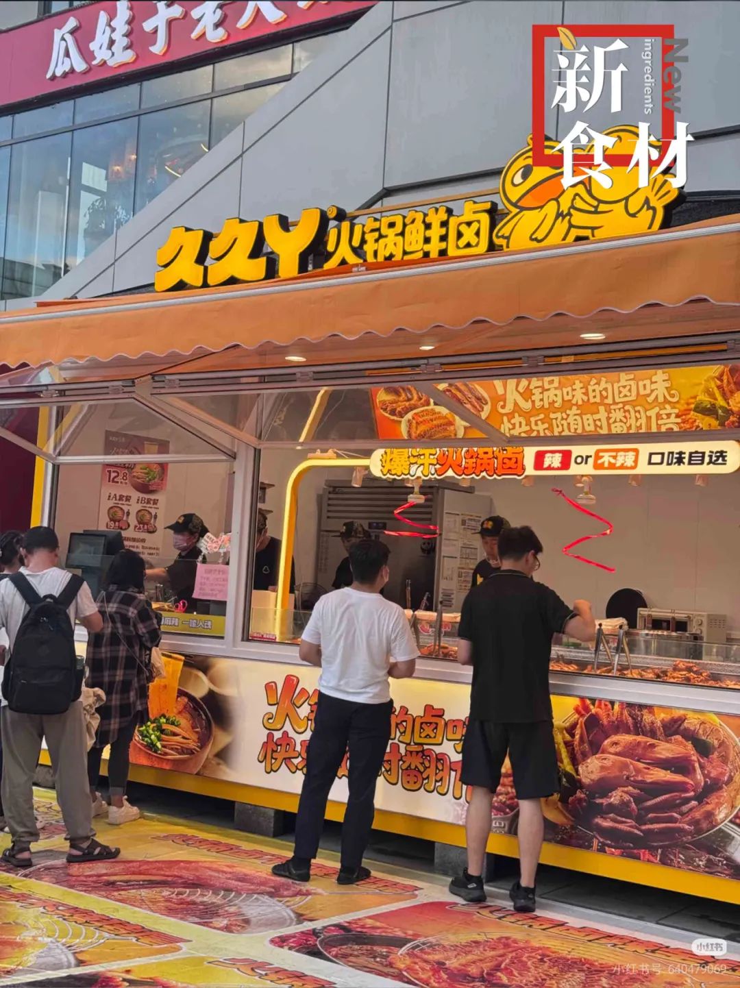 被年轻人“抛弃”的卤味品牌，开始下场开餐饮店……