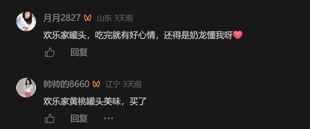 行业观点:欢乐家联名奶龙,水果罐头或将迎来“爆品食代”