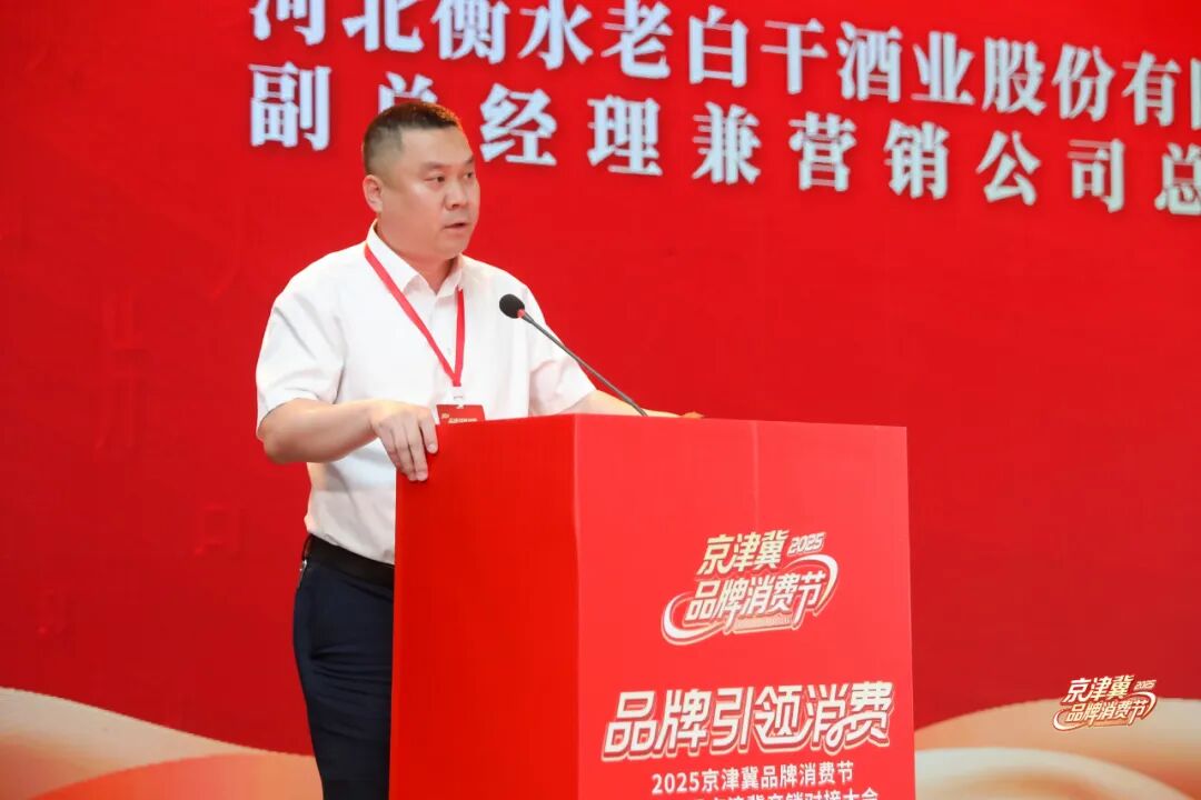 大国品牌,冀遇未来!2025京津冀品牌消费节开幕式暨中国(京津冀)品牌发布盛典圆满举办!