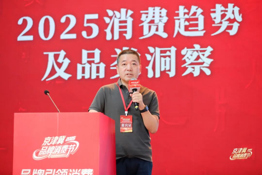 大国品牌,冀遇未来!2025京津冀品牌消费节开幕式暨中国(京津冀)品牌发布盛典圆满举办!
