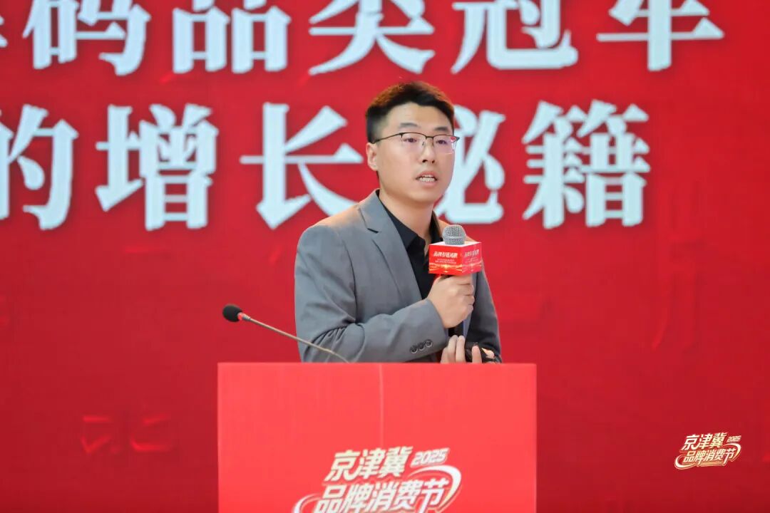 大国品牌,冀遇未来!2025京津冀品牌消费节开幕式暨中国(京津冀)品牌发布盛典圆满举办!