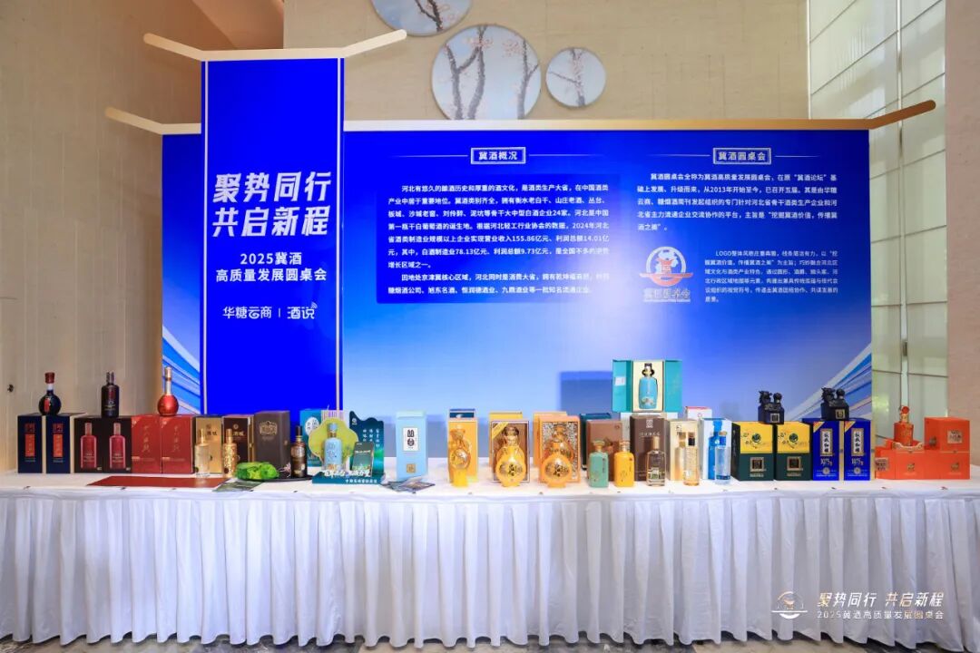 宋书玉重磅发声:锚定消费原点破局,冀酒当以文化与产区重塑辉煌
