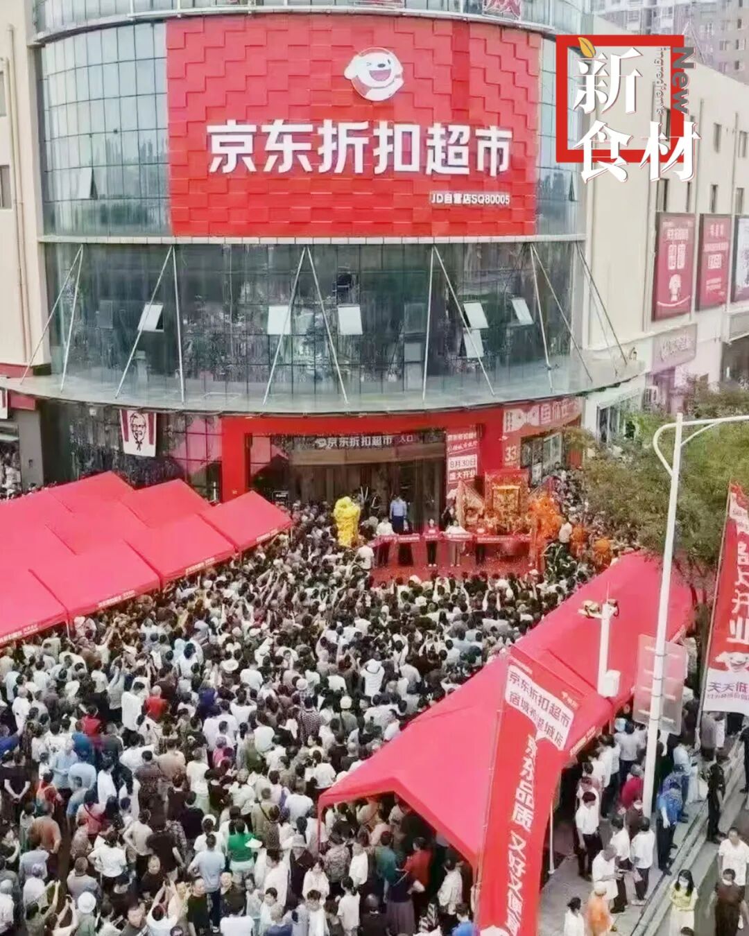 重磅!京东、美团、盒马“血拼”线下折扣超市,经销商路在何方?