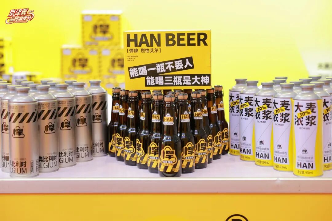 健康、功能、场景创新:从京津冀产销大会看食品饮料行业新趋势
