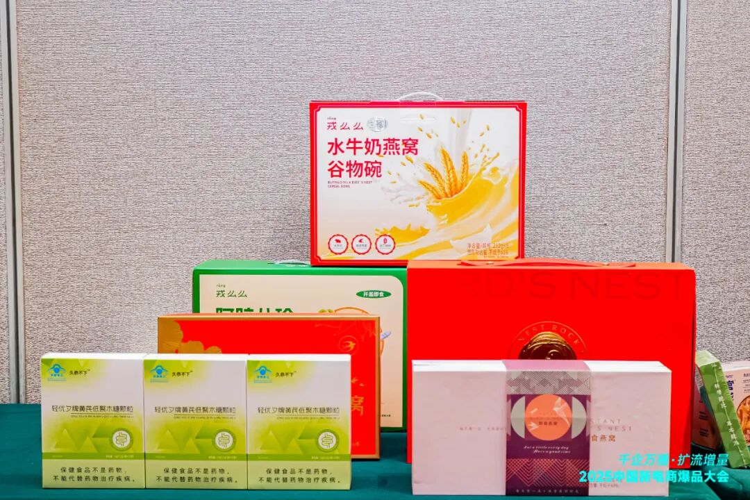 官栈、康宝、燕太太、国药大健康…滋补行业优质企业齐聚这场盛会！
