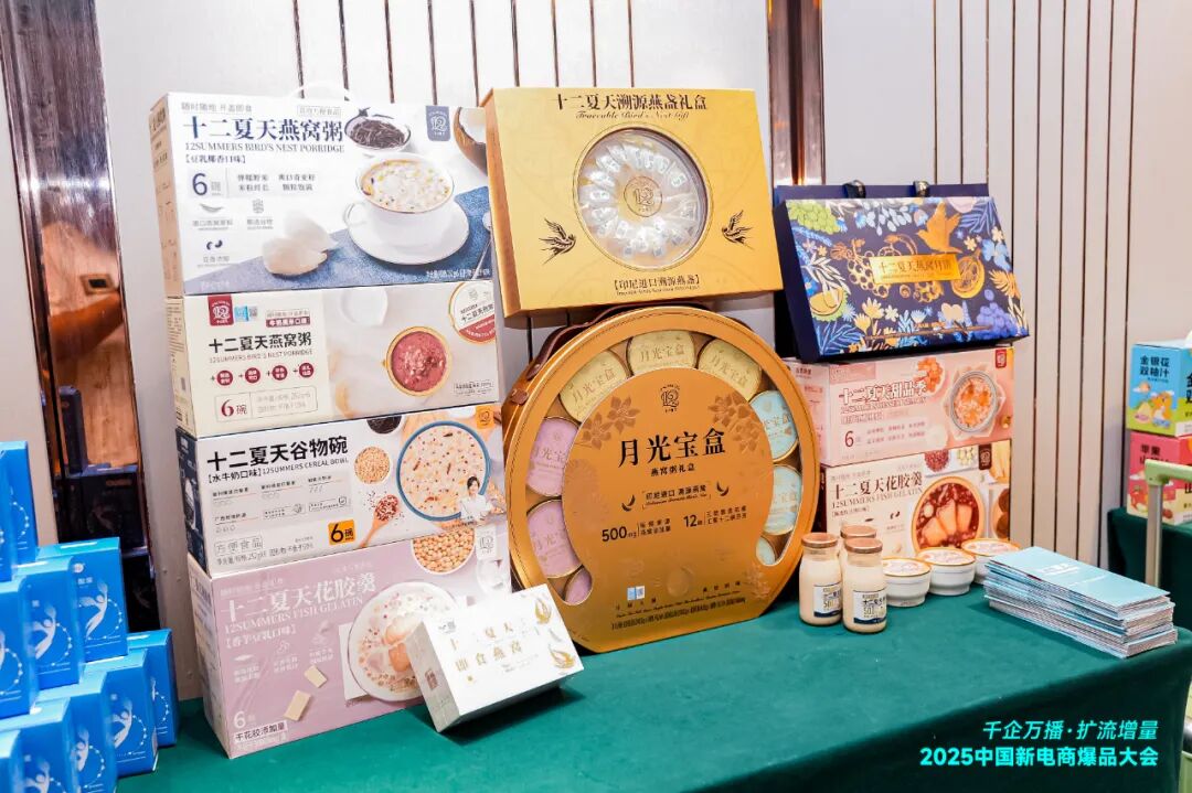 官栈、康宝、燕太太、国药大健康…滋补行业优质企业齐聚这场盛会！