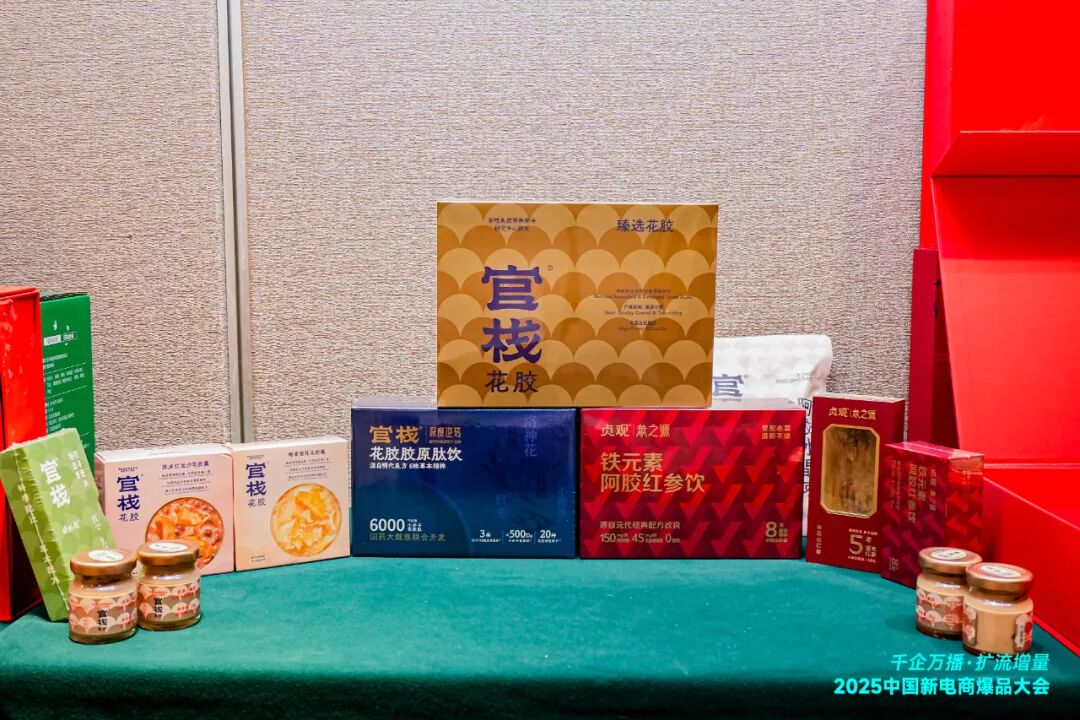 官栈、康宝、燕太太、国药大健康…滋补行业优质企业齐聚这场盛会！