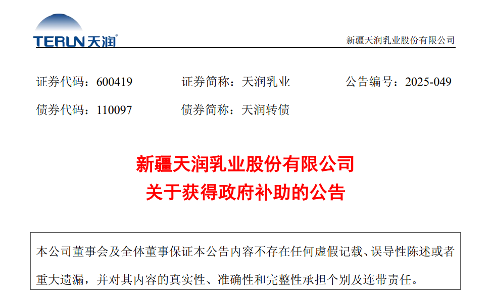 哪类乳制品进口量同比增长了8.3%?蒙牛和哪地达成全面合作?飞鹤成立了两家新公司……