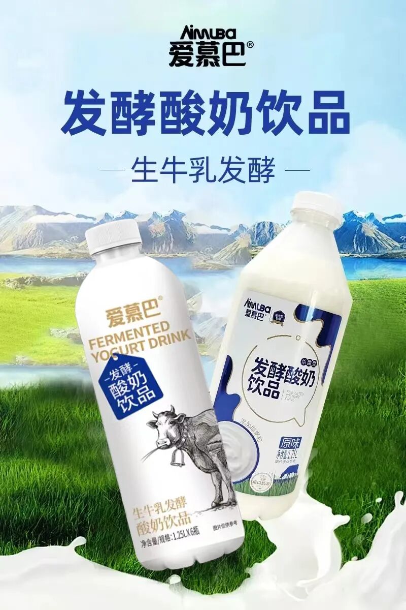 抢跑中秋季!这款大瓶装酸奶先发制胜,成引爆市场“动销神器”!