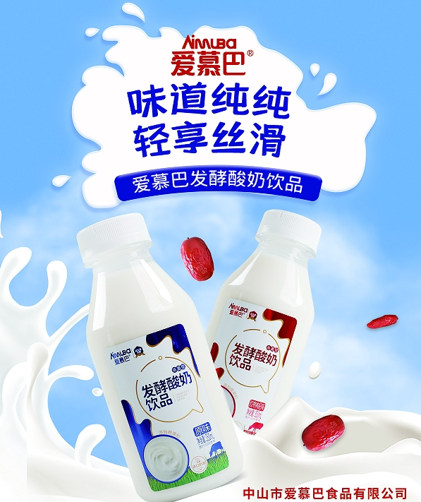 抢跑中秋季!这款大瓶装酸奶先发制胜,成引爆市场“动销神器”!