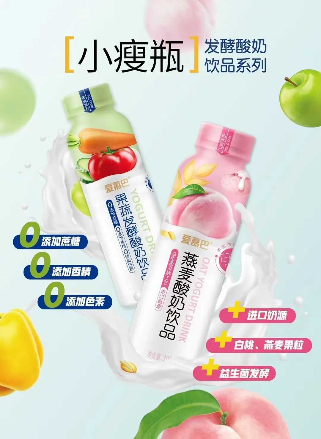 抢跑中秋季!这款大瓶装酸奶先发制胜,成引爆市场“动销神器”!