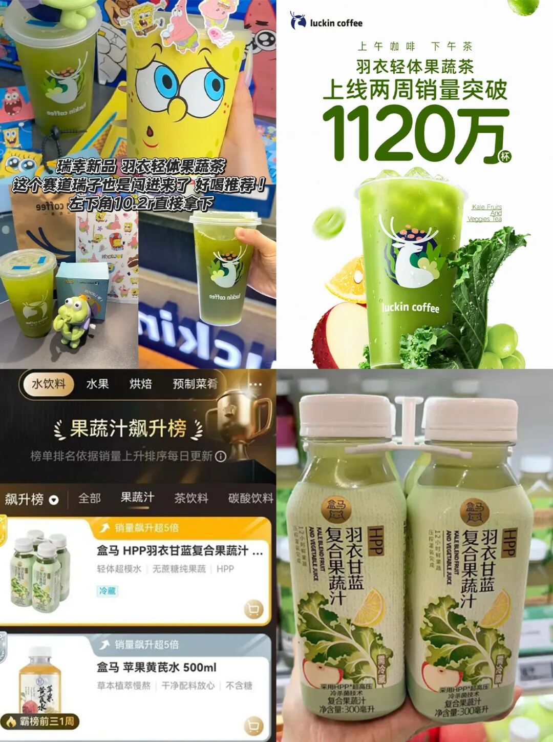 瑞幸杀入果蔬茶赛道卖断货,HPP技术成就硬核产品力!
