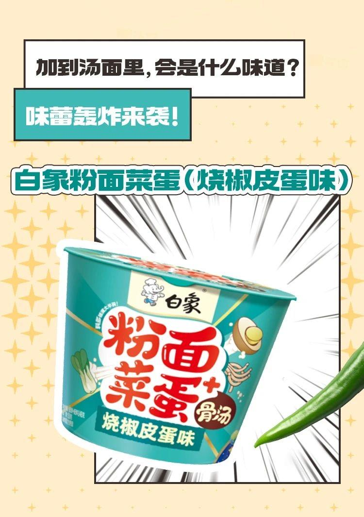 打响方便面保卫战,“康统白今”四大豪强相继亮剑!