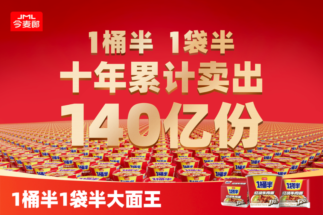 打响方便面保卫战，“康统白今”四大豪强相继亮剑！