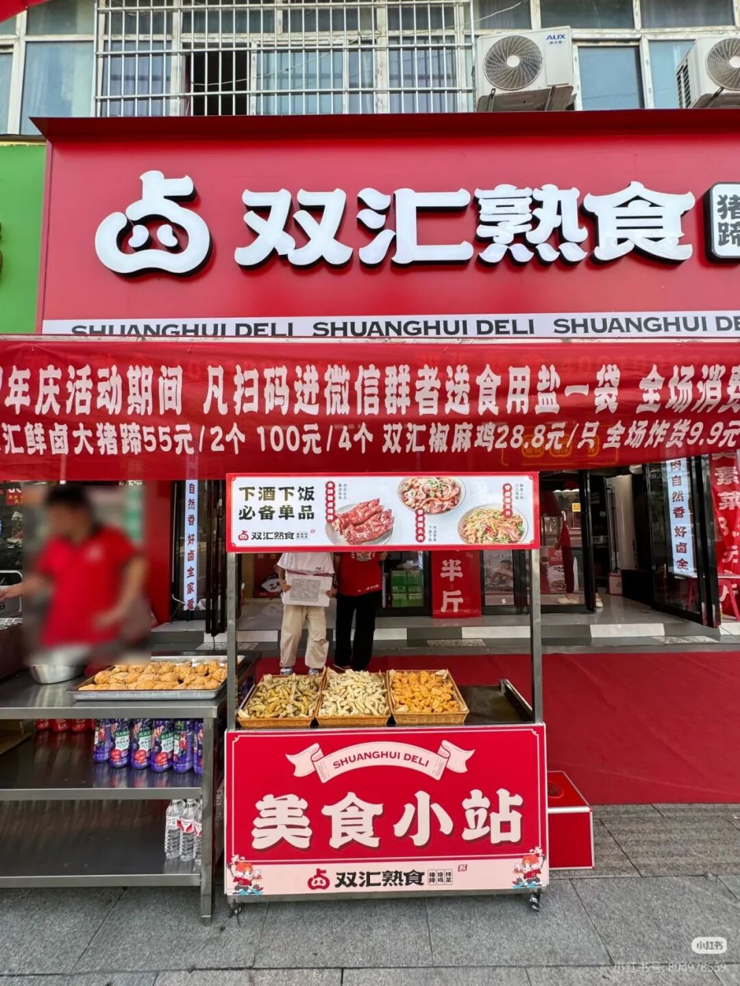 社区餐饮暗战升级!海底捞卖早餐、双汇开熟食店,谁在抢食万亿家庭餐桌?